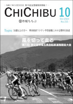 令和6年市報10月号