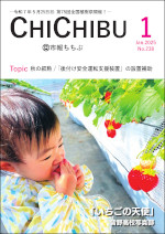令和7年市報1月号